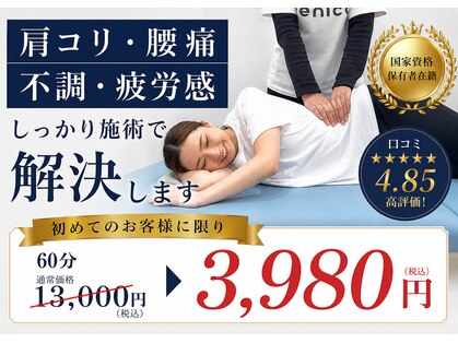 レニコ 三宮店(renico)の写真