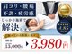 レニコ 三宮店(renico)の写真