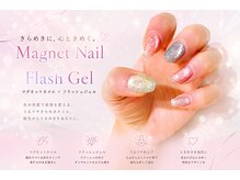 ネイルサロンアンドジュエリー アリュール(ALLURE)の雰囲気(マグネット、フラッシュ等、カラー品揃え豊富♪)