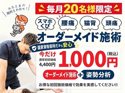 久留米まつもと整骨院 津福院の写真