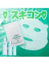 トム トム/アルビオン　スキコン