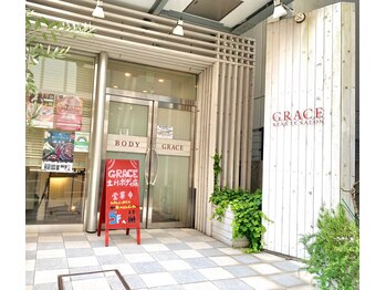 グレース グレース立川ボディ店(GRACE)/立川駅北口から直ぐのエステ♪