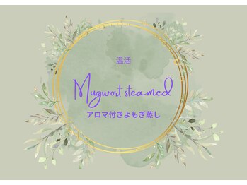 スタートライン 二子玉川(Start Line)/温活・よもぎ蒸し