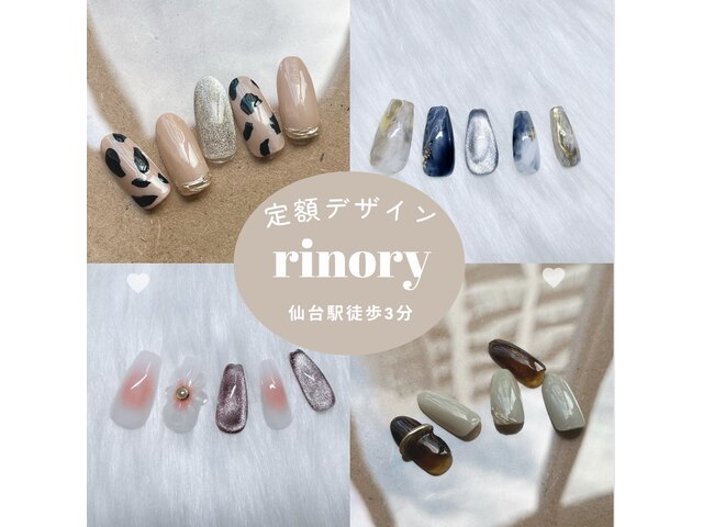 rinory 仙台店