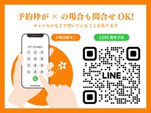 マイレ 膳所店(MAILE)の雰囲気（ご希望の時間が空いていなくてもお電話ください！[産後骨盤矯正]）