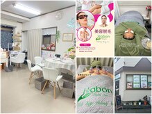 ハボン(Habon)
