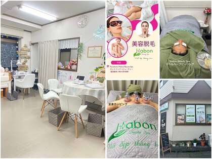 ハボン(Habon)の写真