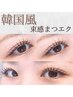 【新規】セーブルエクステ 80本　¥4,750⇒¥4,400(税込)
