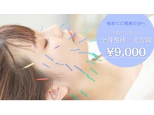 トライム(Trime)