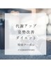 【代謝UP×姿勢改善】ピラティス×筋トレでシェイプアップ　50分¥5,500