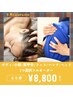 【9月限定】ボディ/小顔/肩甲骨/フット/ヘッドから2つオーダー60分¥8800