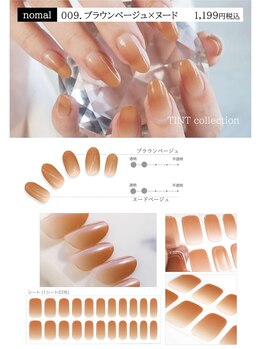 リラクゼーションスペースウララ イオンタウン釜石店(urara)/ブラウンベージュ×ヌード