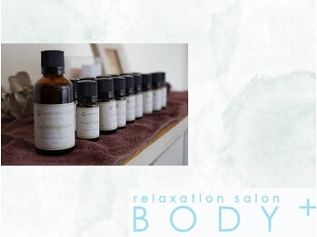 ボディープラス(BODY+)