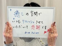 ビースト 下北沢店(B-st.)の雰囲気（会員様から嬉しいお言葉を…(*^-^*)）