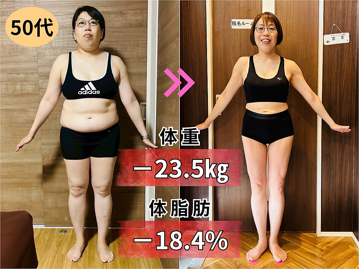 ダイエットサロン｜ホットペッパービューティー