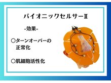 リヴェーヌ 富山店/肌細胞までケア