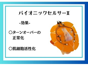 リヴェーヌ 富山店/肌細胞までケア