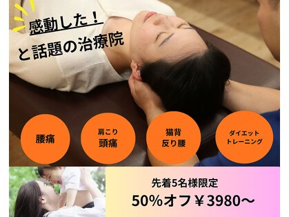 ひなた整骨院の写真