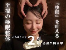 ひつじのうたたね