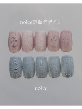 ノイスネイル(noice nail)/noice定額