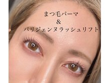 サロンドグリュック(Salon de gluck)/パリジェンヌラッシュリフト！