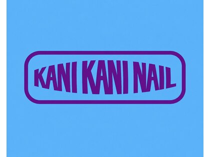 カニカニネイル 日本橋人形町(KANIKANI NAIL)の写真