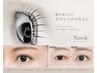 【OPEN価格】ダメージレスまつ毛パーマ+アイブロウWAX 9900円→