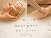 イニョン(inyon)