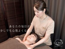 ラメール(LA MER)の雰囲気(身体と心に向き合う、上質なひとときをお過ごしください☆..)