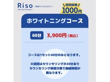 一回の照射時間は15分。60分で最大３回ホワイトニングできます！