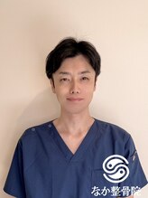 なか整骨院 鍼灸院 関谷 将志
