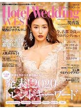 ルディア 堀江店(ledia)/美容鍼　HOTEL　WEDDINGに掲載