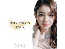 アイリス(AIRIS)
