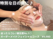 銀座ナチュラルスタイルの雰囲気（疲れたお肌にご褒美エステ！ブライダル・挙式・前撮り前に◎）