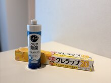 整骨院リュッケ(整骨院Lykke)