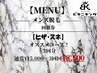 【3回セット割】<ヒザ・スネ>¥10,500→¥8,500
