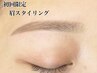 【定番メニュー★】黄金バランス！美眉スタイリング¥6600→¥5500/60分