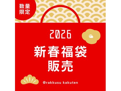 ラックス 賀来店の写真