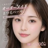 アモージュ SAKAEDORI店(AMOJYU)