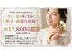 ココホワイトニング(coco whitening)の写真/歯科衛生士がサポートする安心ホワイトニング。丁寧なカウンセリングで初めての方も安心。
