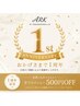 【開業1周年記念クーポン】全てのメニュー500円OFF