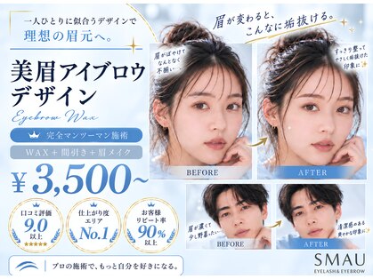 スマユー 渋谷店(SMAU)の写真