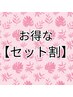 【選べるパーツ脱毛】イオン導入脱毛３箇所セット（お顔/VIOは除く）