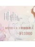 《4月限定》花粉トラブルに！クリスティーナ ミューズ+ヒト幹細胞導入 ¥11000