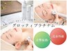 最新美肌マシン63%OFF☆グロッティディープリフトプラチナム￥39600→￥14650