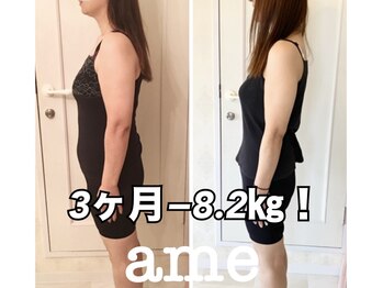 エイム(ame)/耳つぼ/痩身/ダイエット/豊田市