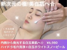 銀座ナチュラルスタイルの雰囲気（白玉美肌☆豊富なメニューで大人女性のお悩みを改善サロン♪）