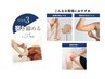 Step3】内面&外面からシェイプUP！NONFシェイプTMT【初回限定価格¥8,800】