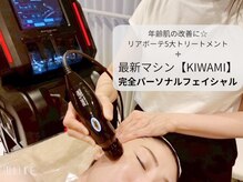 グロウ バイ フェイシャルデザイン アンド アイ(GROW)