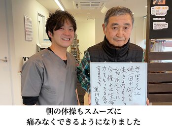みつばち鍼灸整骨院/日課の朝の体操がラクにできる